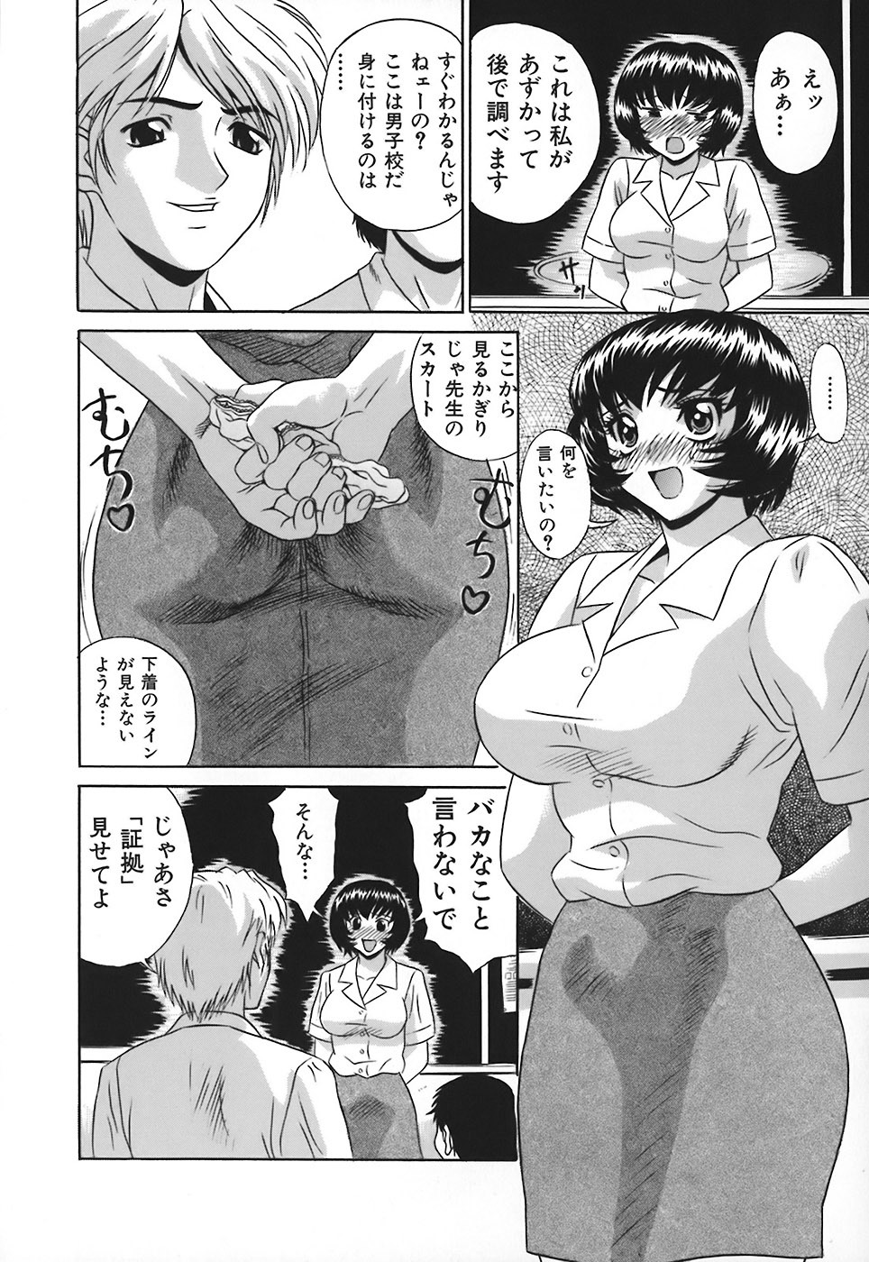 [KIKI] No Pan Gakuen Seikouka page 9 full