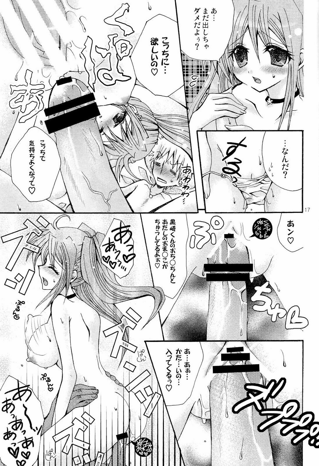 (SC37) [PEKORA (Peko)] Orihime-chan no Kyuujitsu (BLEACH) page 15 full