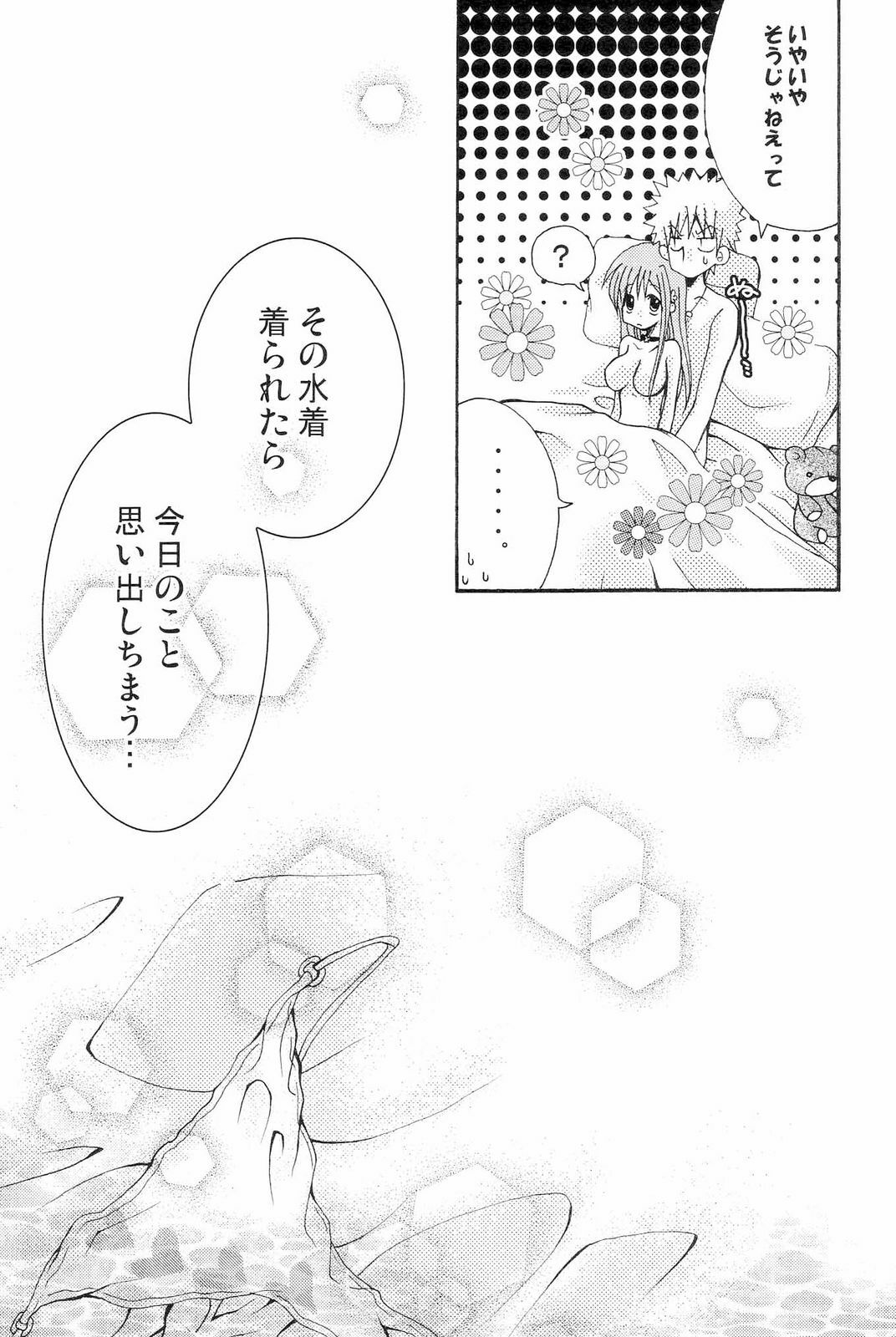 (SC37) [PEKORA (Peko)] Orihime-chan no Kyuujitsu (BLEACH) page 22 full