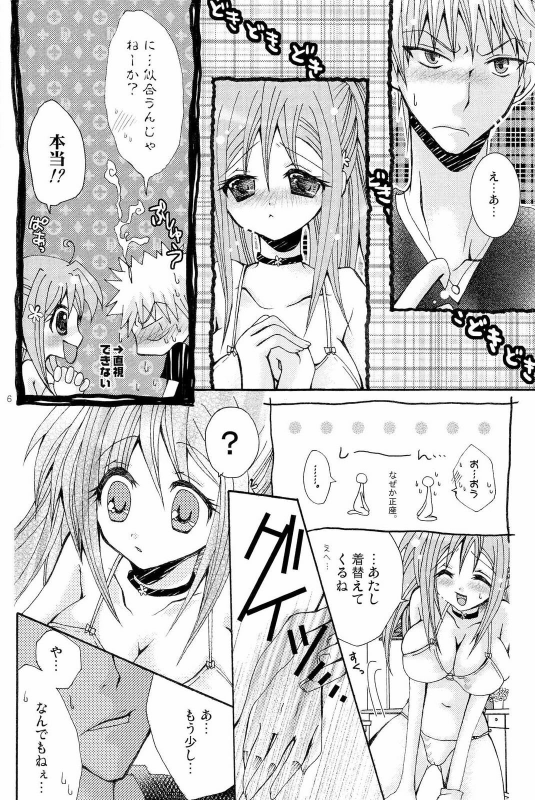 (SC37) [PEKORA (Peko)] Orihime-chan no Kyuujitsu (BLEACH) page 4 full