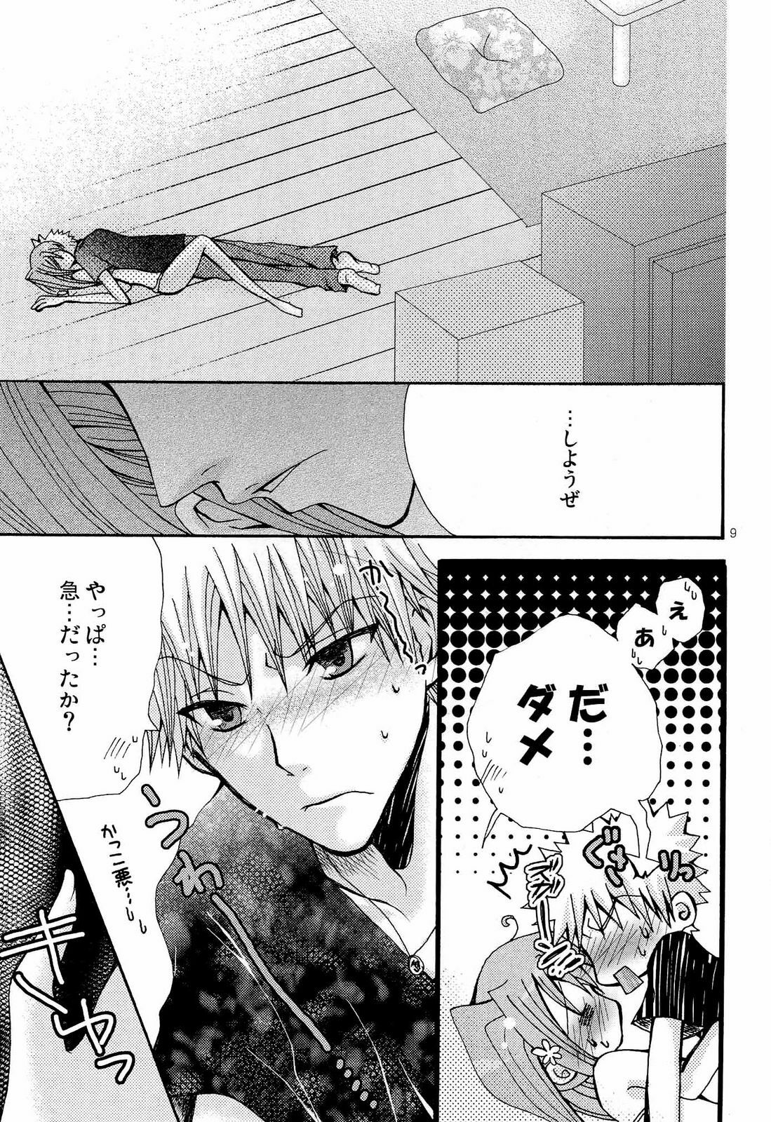 (SC37) [PEKORA (Peko)] Orihime-chan no Kyuujitsu (BLEACH) page 7 full