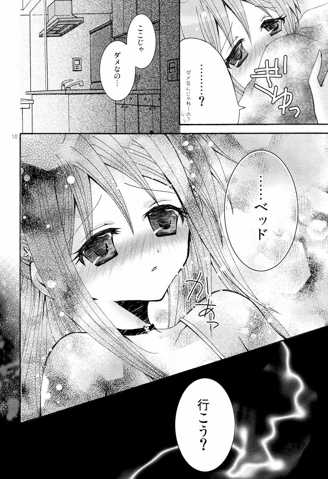 (SC37) [PEKORA (Peko)] Orihime-chan no Kyuujitsu (BLEACH) page 8 full