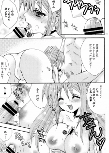 (SC37) [PEKORA (Peko)] Orihime-chan no Kyuujitsu (BLEACH) - page 13