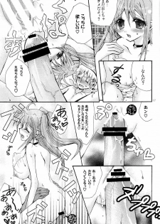 (SC37) [PEKORA (Peko)] Orihime-chan no Kyuujitsu (BLEACH) - page 15