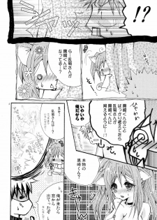 (SC37) [PEKORA (Peko)] Orihime-chan no Kyuujitsu (BLEACH) - page 3