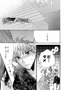 (SC37) [PEKORA (Peko)] Orihime-chan no Kyuujitsu (BLEACH) - page 7