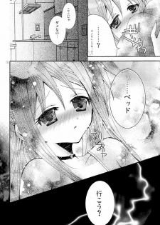 (SC37) [PEKORA (Peko)] Orihime-chan no Kyuujitsu (BLEACH) - page 8