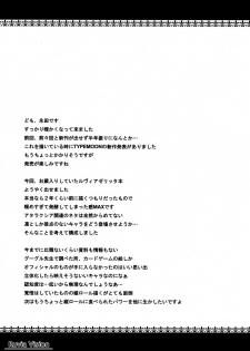 (SC39) [PaperCrown (Nagata Tsubasa)] Ruvia Vision (Fate/hollow ataraxia) - page 32