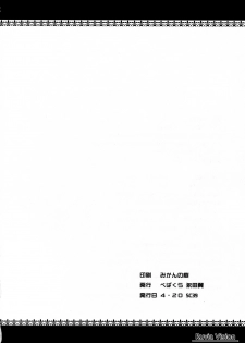 (SC39) [PaperCrown (Nagata Tsubasa)] Ruvia Vision (Fate/hollow ataraxia) - page 33