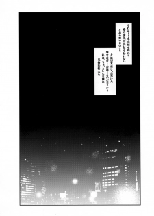(SC39) [PaperCrown (Nagata Tsubasa)] Ruvia Vision (Fate/hollow ataraxia) - page 5