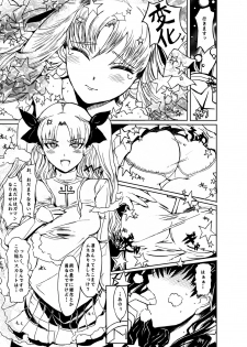 (SC39) [PaperCrown (Nagata Tsubasa)] Ruvia Vision (Fate/hollow ataraxia) - page 8