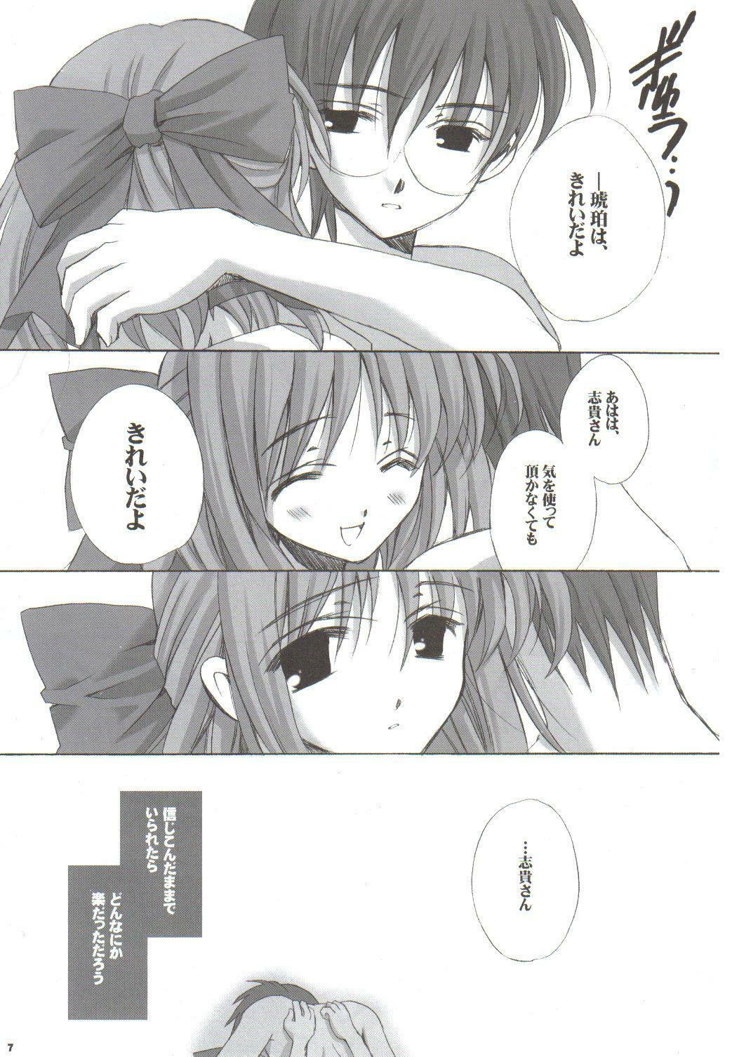 (MOON PHASE) [VISTA (Odawara Hakone)] Setsugekka (Tsukihime) page 6 full