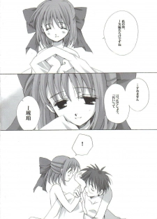 (MOON PHASE) [VISTA (Odawara Hakone)] Setsugekka (Tsukihime) - page 5