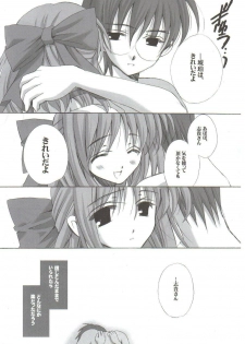 (MOON PHASE) [VISTA (Odawara Hakone)] Setsugekka (Tsukihime) - page 6