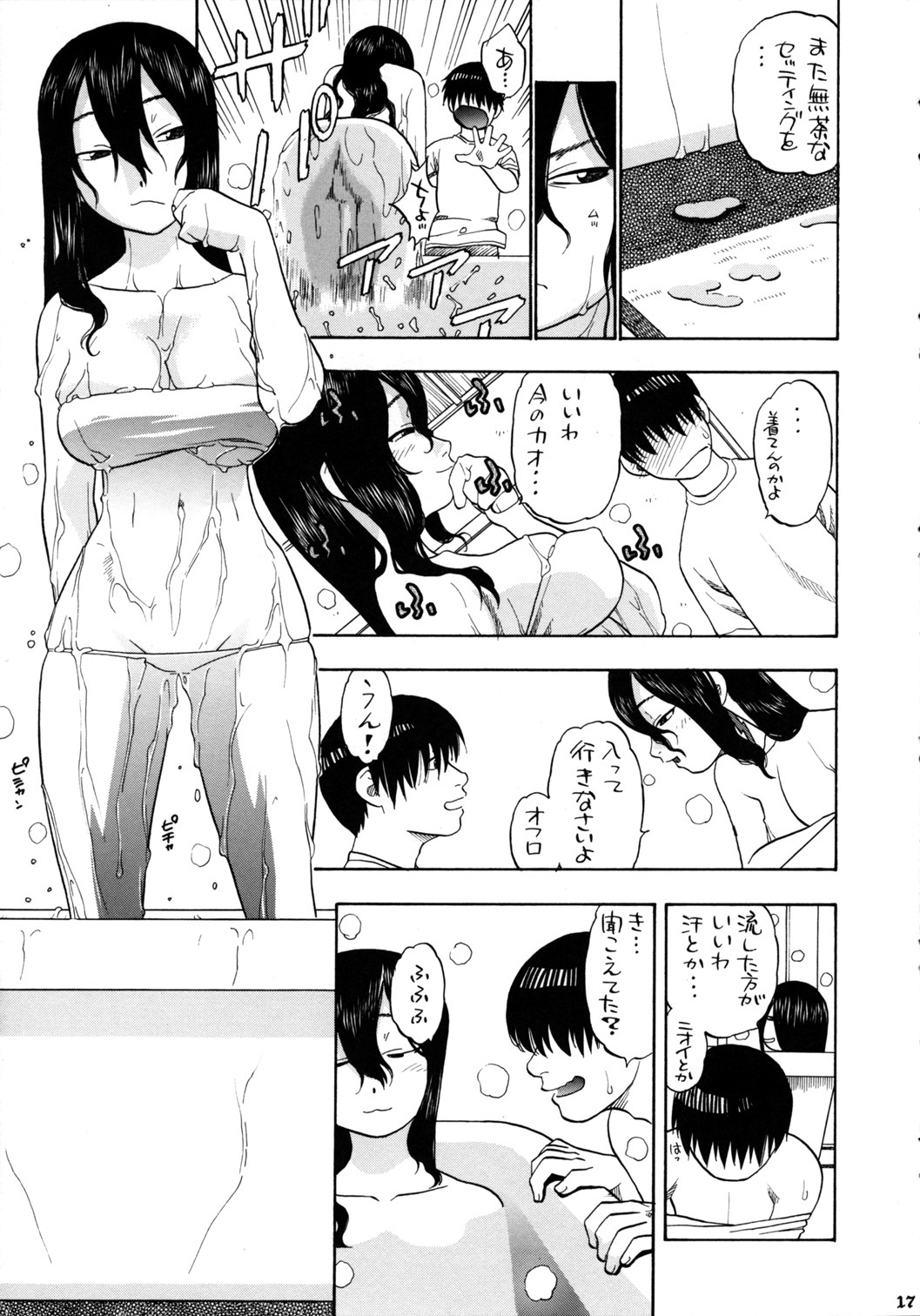 (C70) [Studio Wallaby (Niiruma Kenji)] Fermi to Kotona to Mokuzou Hard (ZOIDS) page 16 full