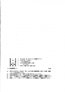 (C70) [Studio Wallaby (Niiruma Kenji)] Fermi to Kotona to Mokuzou Hard (ZOIDS) - page 41