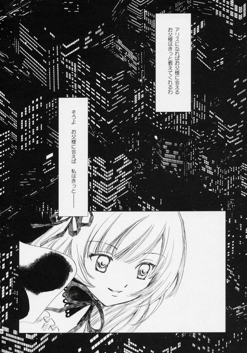 (SC31) [RAQDES (nyoi)] Waremokou (Rozen Maiden) page 23 full