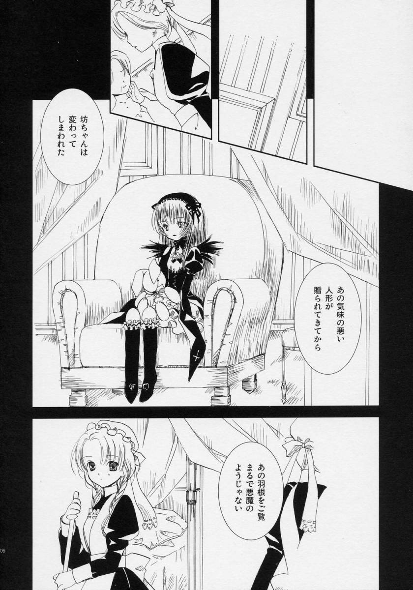 (SC31) [RAQDES (nyoi)] Waremokou (Rozen Maiden) page 5 full