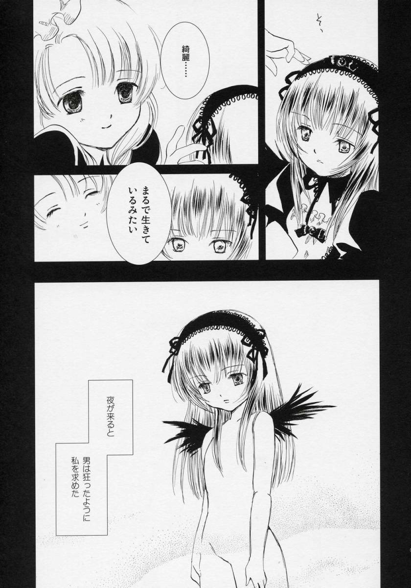 (SC31) [RAQDES (nyoi)] Waremokou (Rozen Maiden) page 6 full