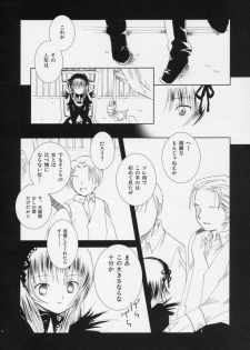 (SC31) [RAQDES (nyoi)] Waremokou (Rozen Maiden) - page 13