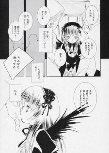 (SC31) [RAQDES (nyoi)] Waremokou (Rozen Maiden) - page 14