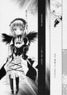 (SC31) [RAQDES (nyoi)] Waremokou (Rozen Maiden) - page 22