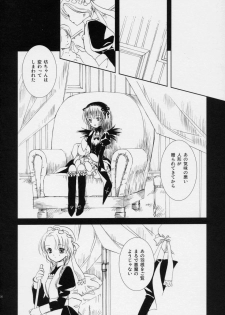 (SC31) [RAQDES (nyoi)] Waremokou (Rozen Maiden) - page 5