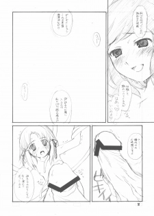 (COMIC1) [ERA FEEL (Kuraoka Aki)] Suwakana Bon (Touhou Project) - page 7