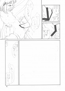 (COMIC1) [ERA FEEL (Kuraoka Aki)] Suwakana Bon (Touhou Project) - page 8