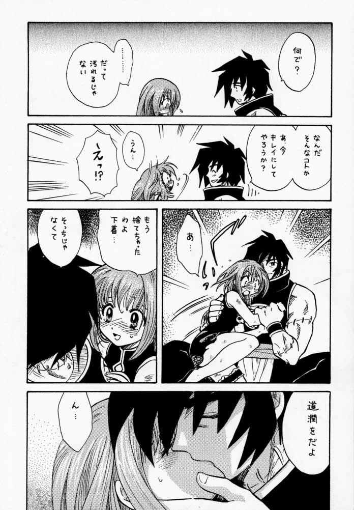 [Negoro Teppou Tai (Kotono Wakako , PiYo)] PET NO LEE (Shaman King) page 10 full