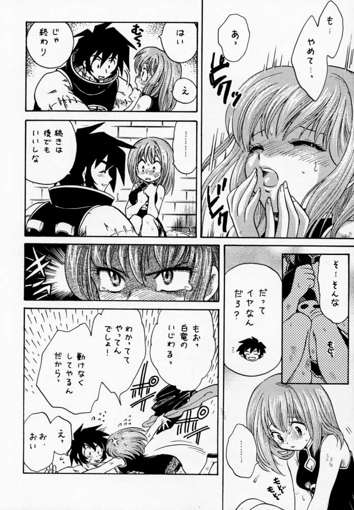 [Negoro Teppou Tai (Kotono Wakako , PiYo)] PET NO LEE (Shaman King) page 13 full