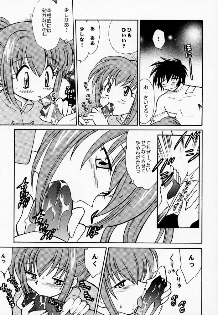 [Negoro Teppou Tai (Kotono Wakako , PiYo)] PET NO LEE (Shaman King) page 32 full