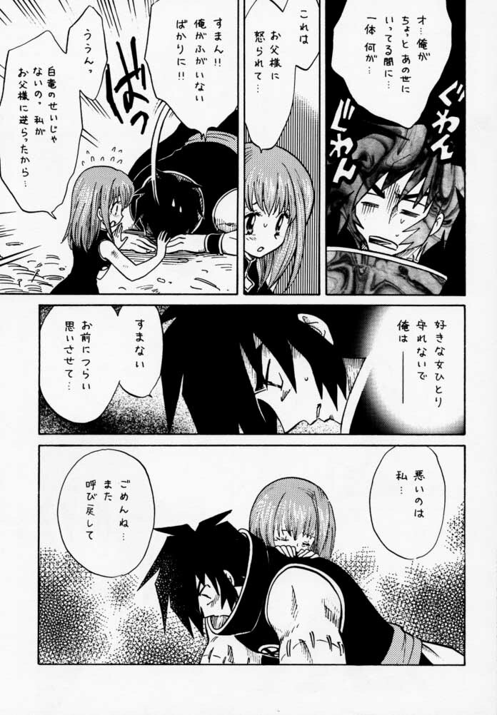 [Negoro Teppou Tai (Kotono Wakako , PiYo)] PET NO LEE (Shaman King) page 6 full