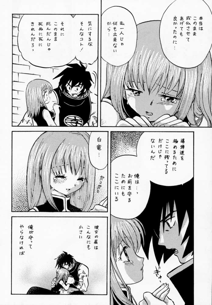 [Negoro Teppou Tai (Kotono Wakako , PiYo)] PET NO LEE (Shaman King) page 7 full