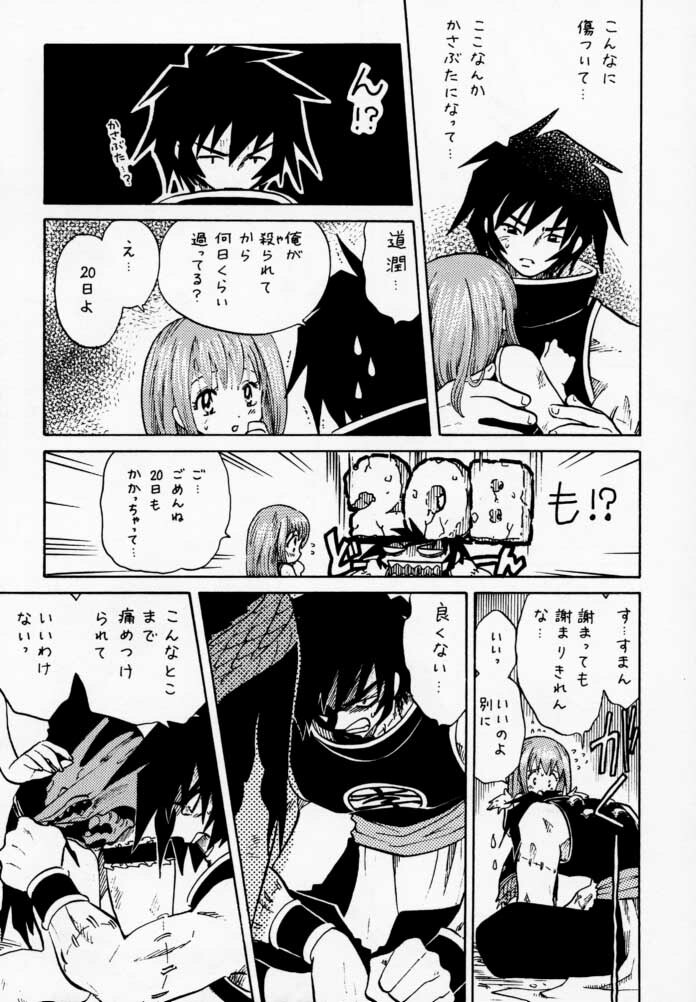 [Negoro Teppou Tai (Kotono Wakako , PiYo)] PET NO LEE (Shaman King) page 8 full