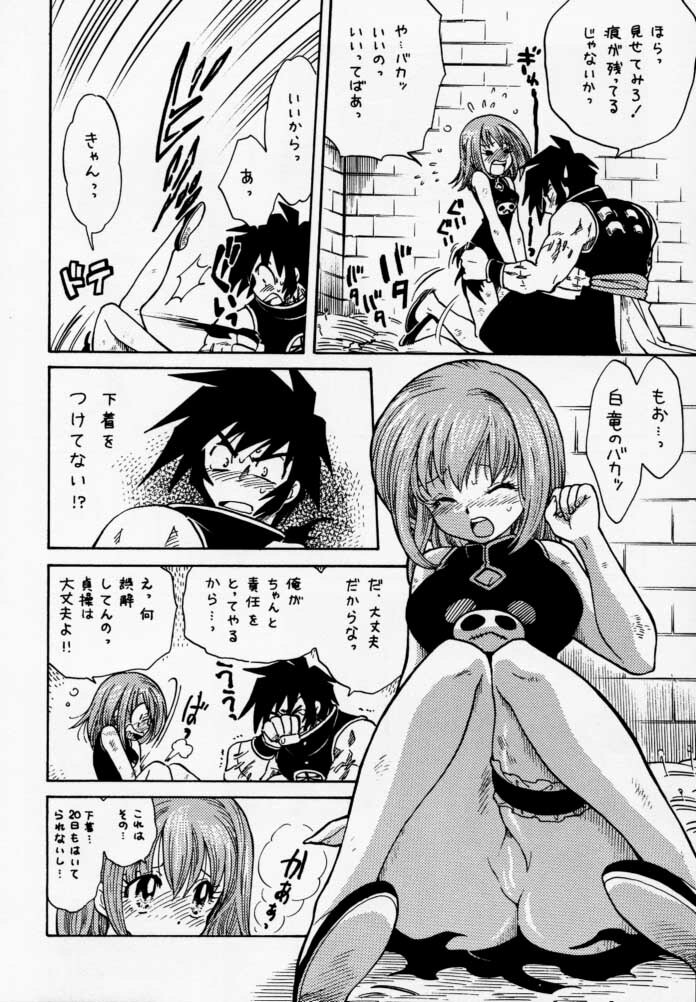 [Negoro Teppou Tai (Kotono Wakako , PiYo)] PET NO LEE (Shaman King) page 9 full