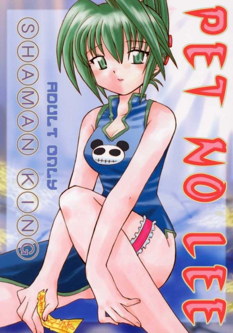 [Negoro Teppou Tai (Kotono Wakako , PiYo)] PET NO LEE (Shaman King)