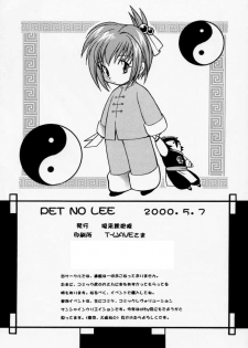 [Negoro Teppou Tai (Kotono Wakako , PiYo)] PET NO LEE (Shaman King) - page 45