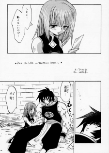 [Negoro Teppou Tai (Kotono Wakako , PiYo)] PET NO LEE (Shaman King) - page 4