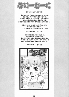(C71) [Mix Fry (Takurou)] HaruLala (To Love-Ru) [English] - page 24