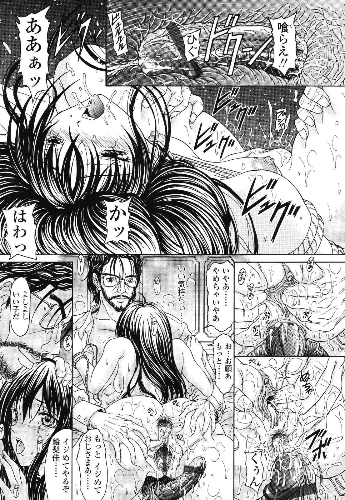 COMIC TENMA 2006-12 page 111 full