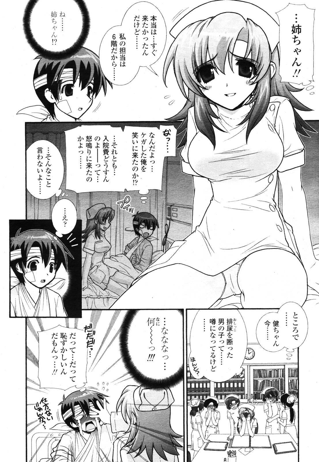 COMIC TENMA 2006-12 page 12 full