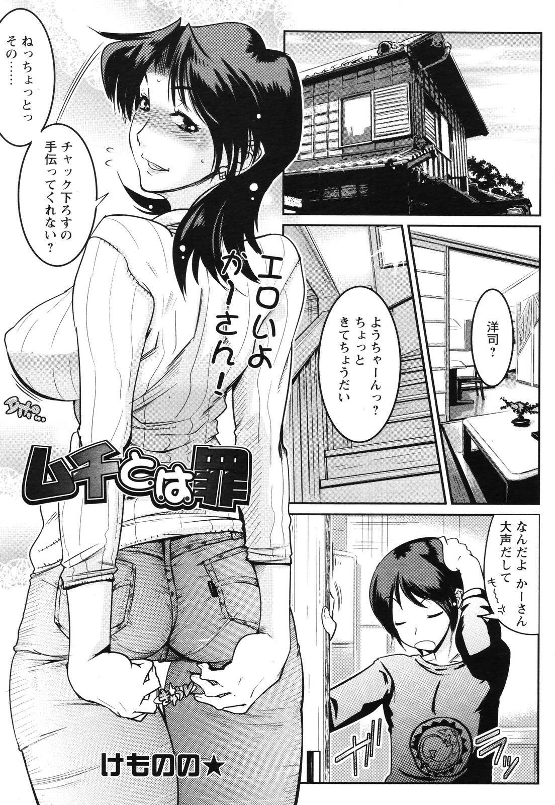 COMIC TENMA 2006-12 page 121 full