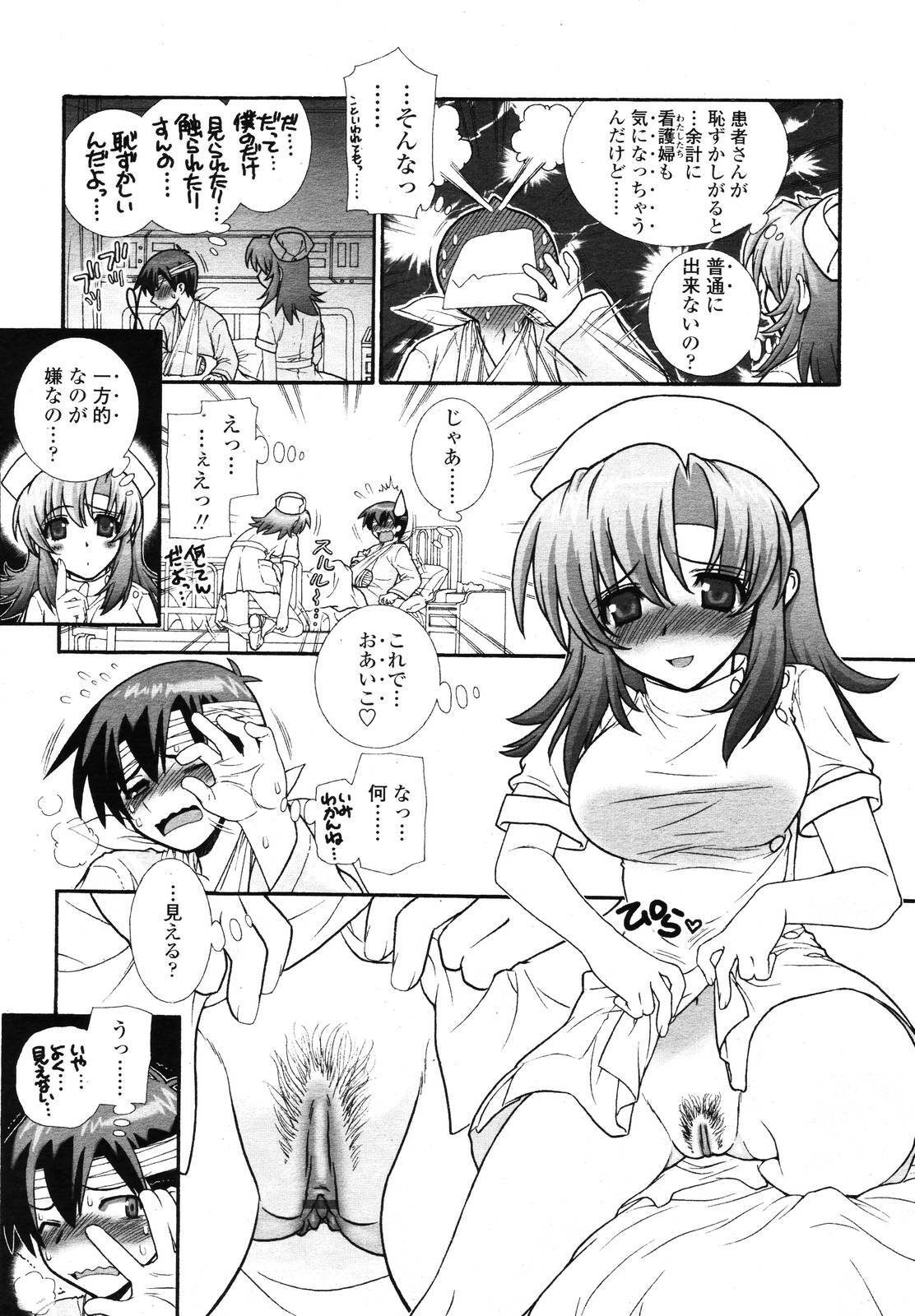 COMIC TENMA 2006-12 page 13 full