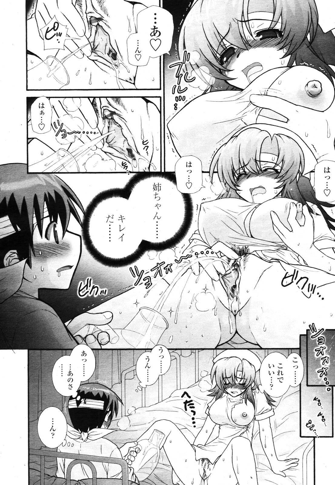 COMIC TENMA 2006-12 page 16 full