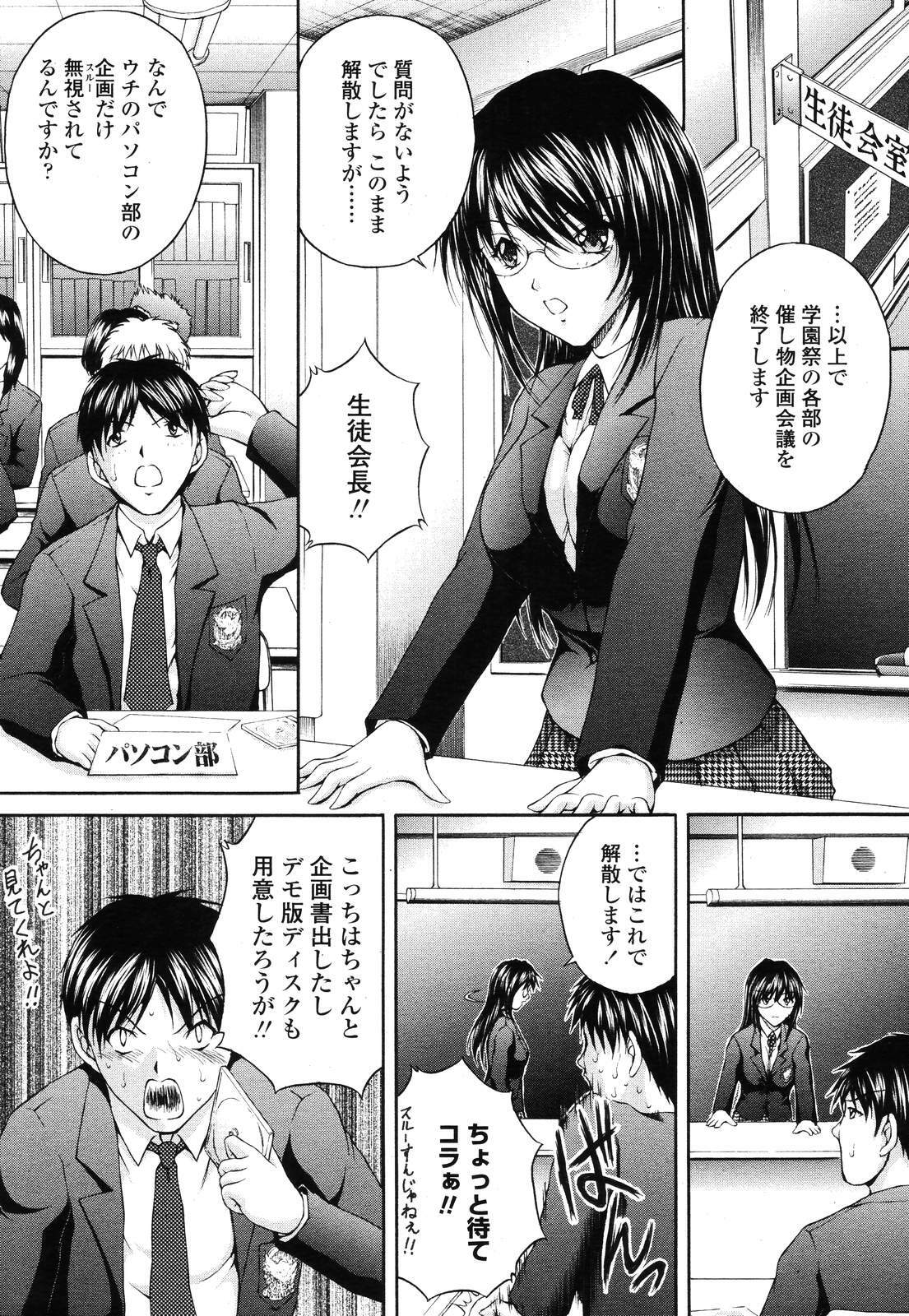 COMIC TENMA 2006-12 page 301 full