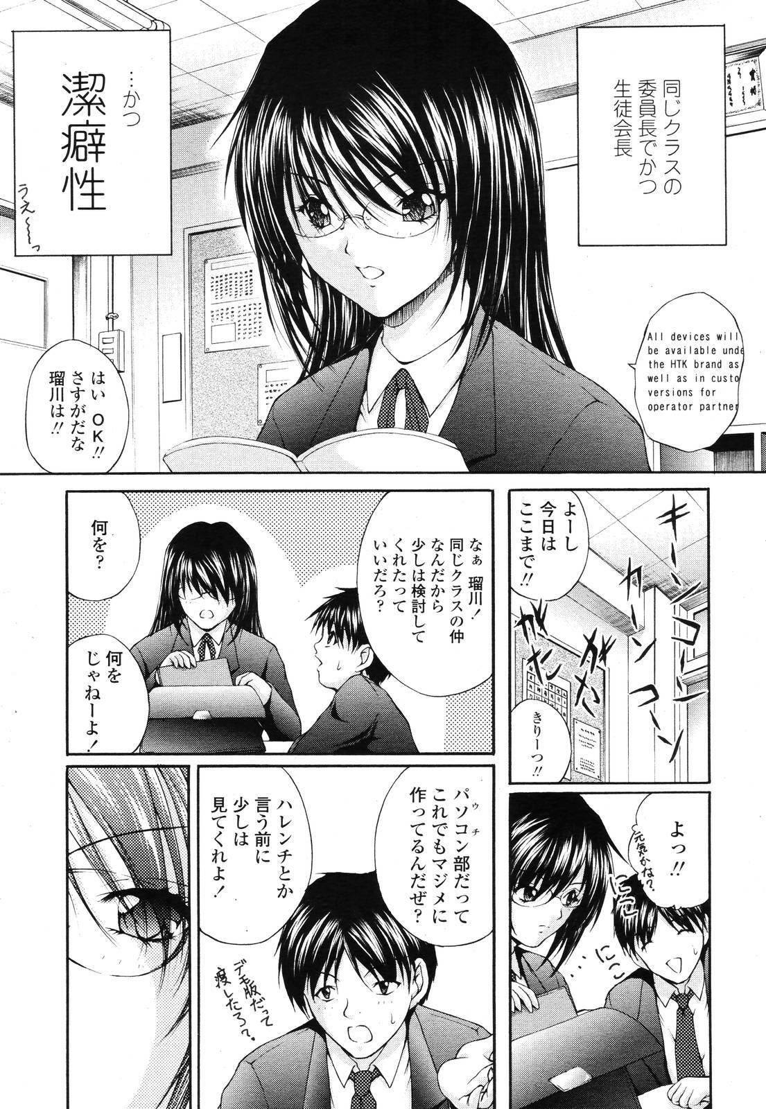 COMIC TENMA 2006-12 page 303 full