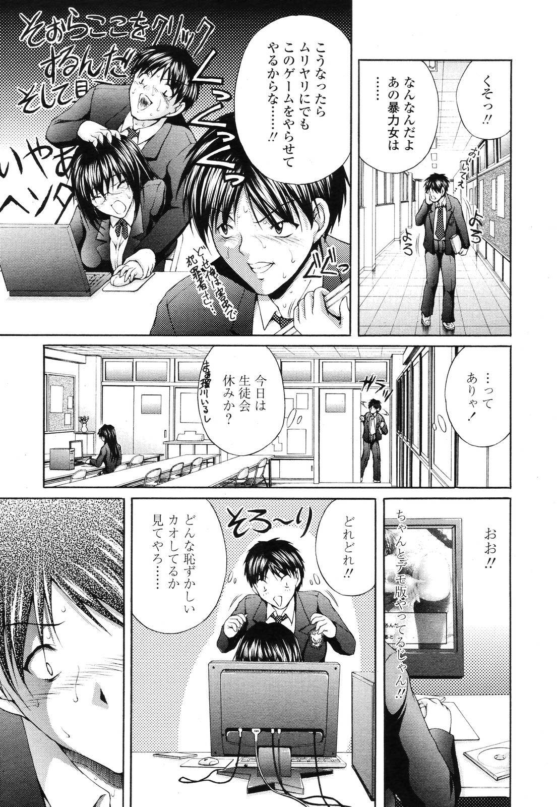 COMIC TENMA 2006-12 page 306 full