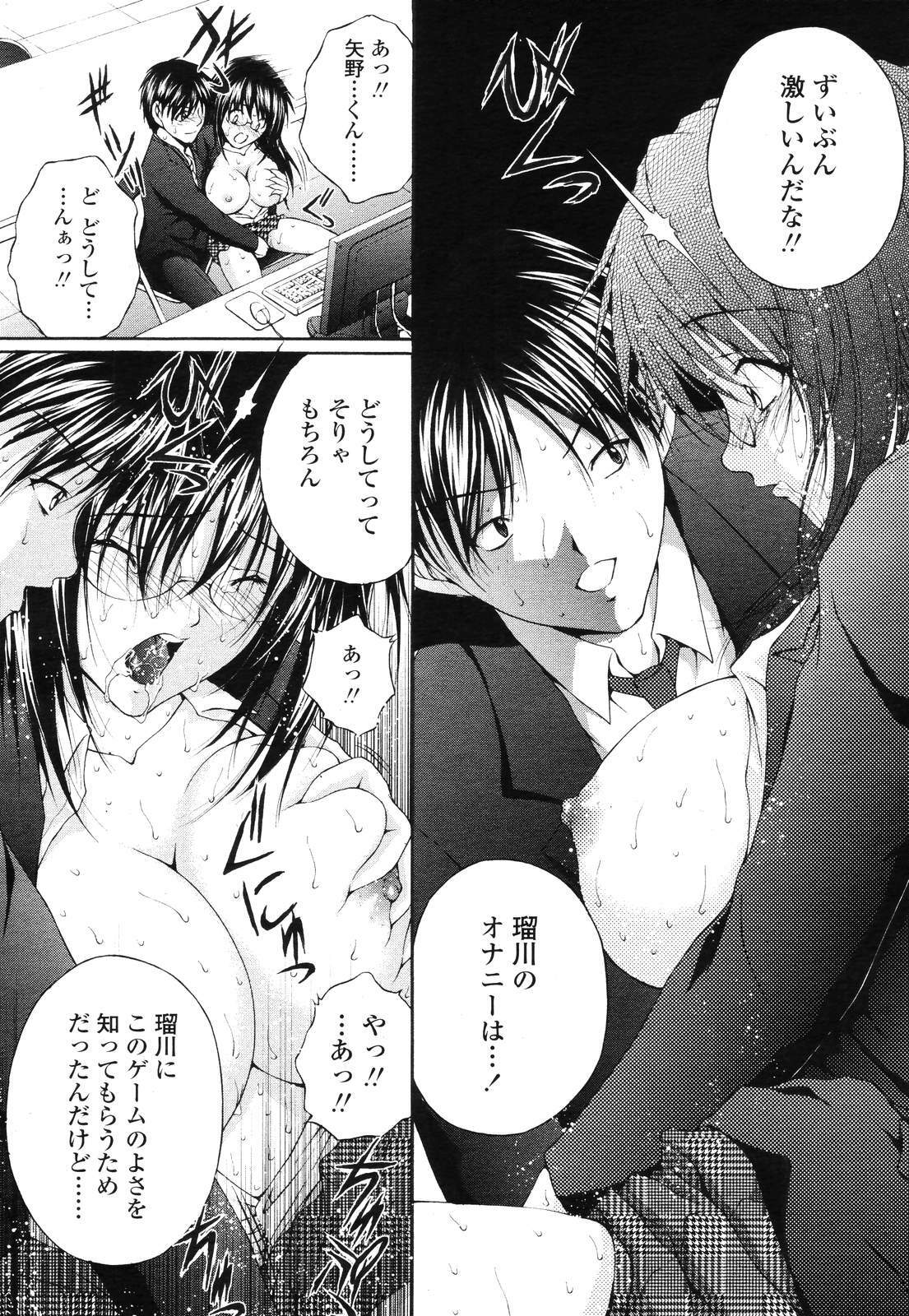 COMIC TENMA 2006-12 page 310 full