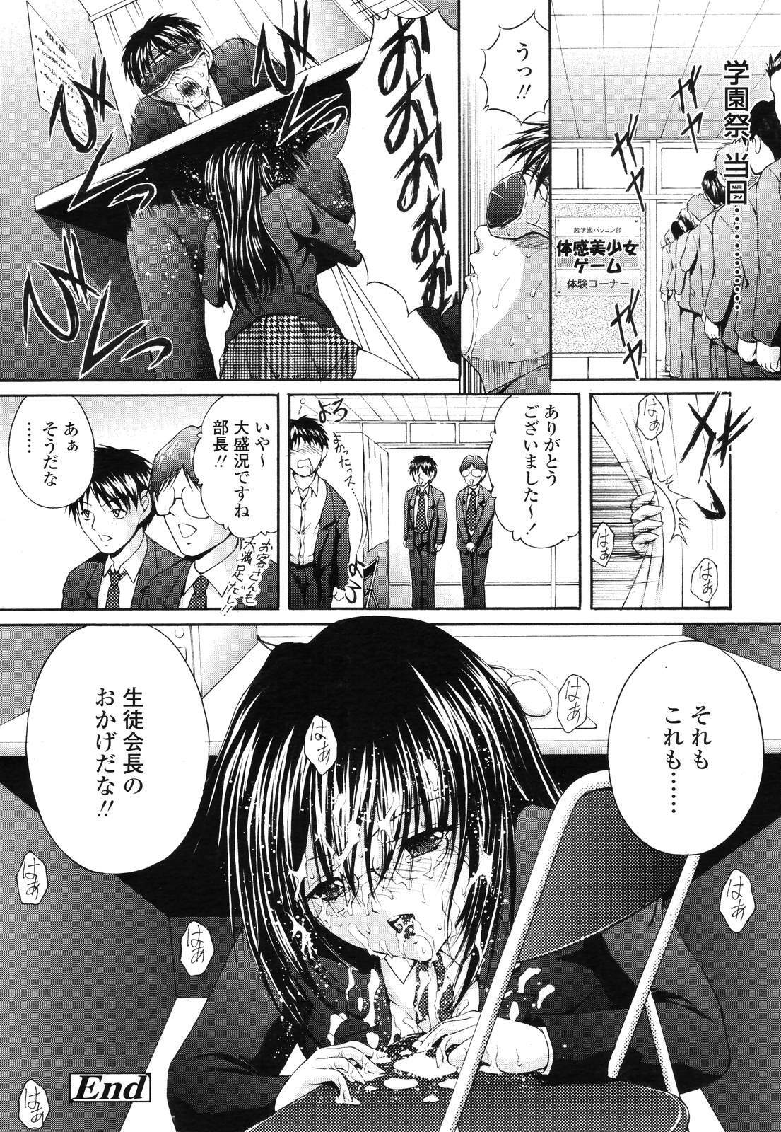 COMIC TENMA 2006-12 page 322 full